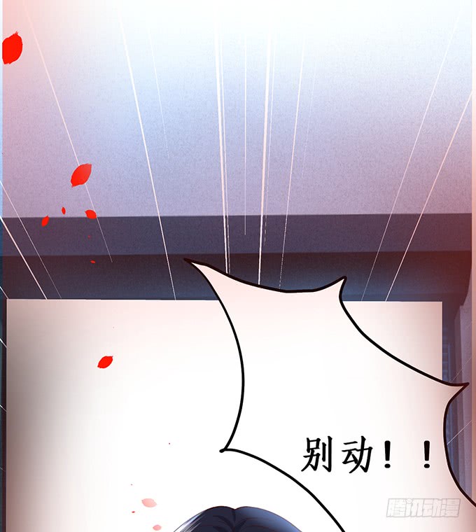 《这个保镖有点萌》嗯？要我怎么惩罚你？ 第5页