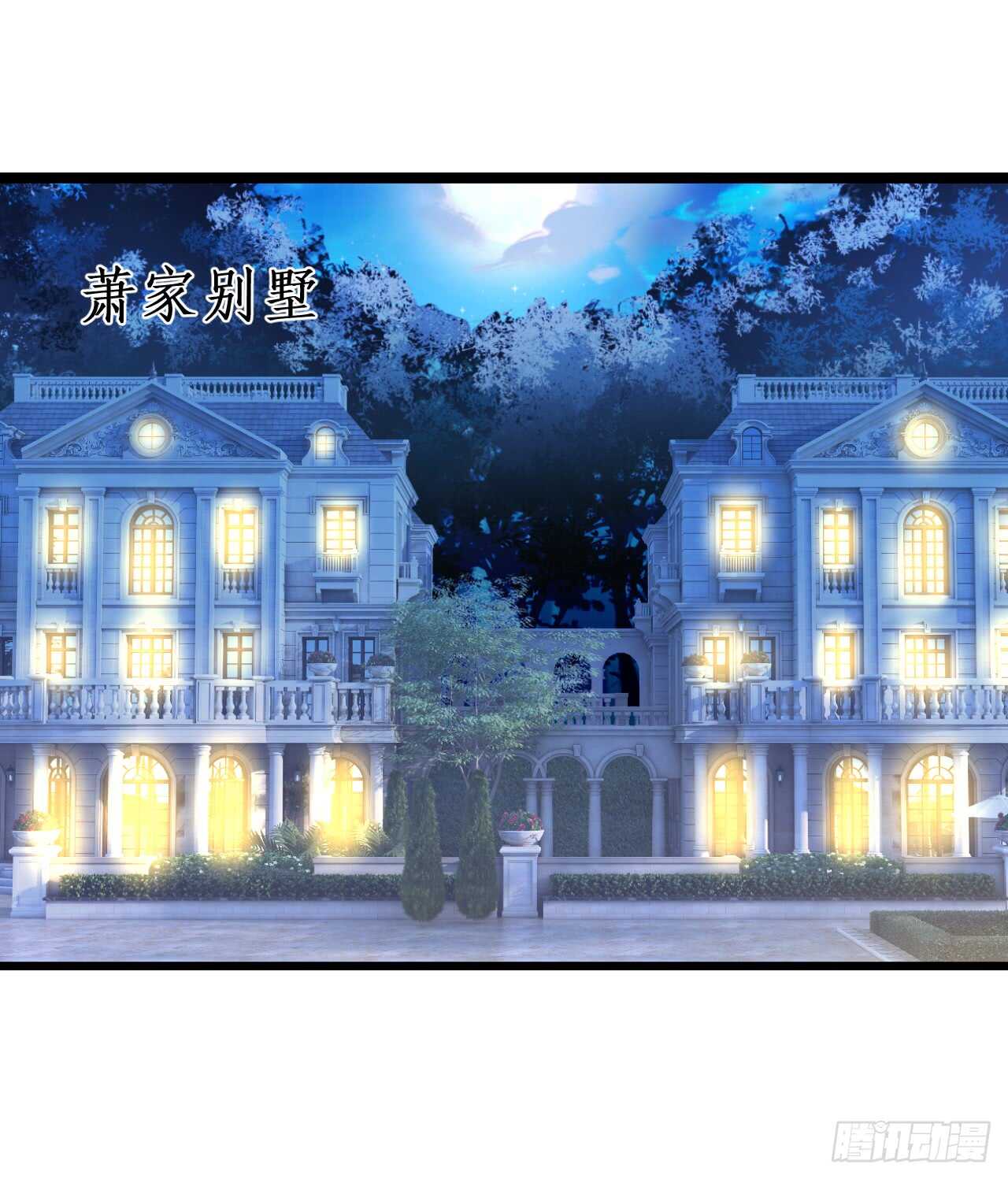 《这个保镖有点萌》醉酒情迷…… 第11页