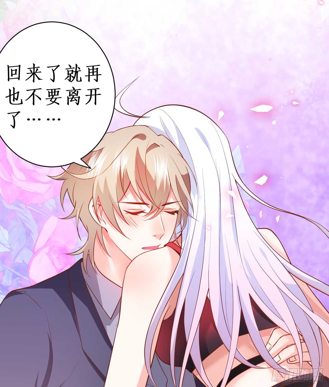 《这个保镖有点萌》醉酒情迷…… 第19页