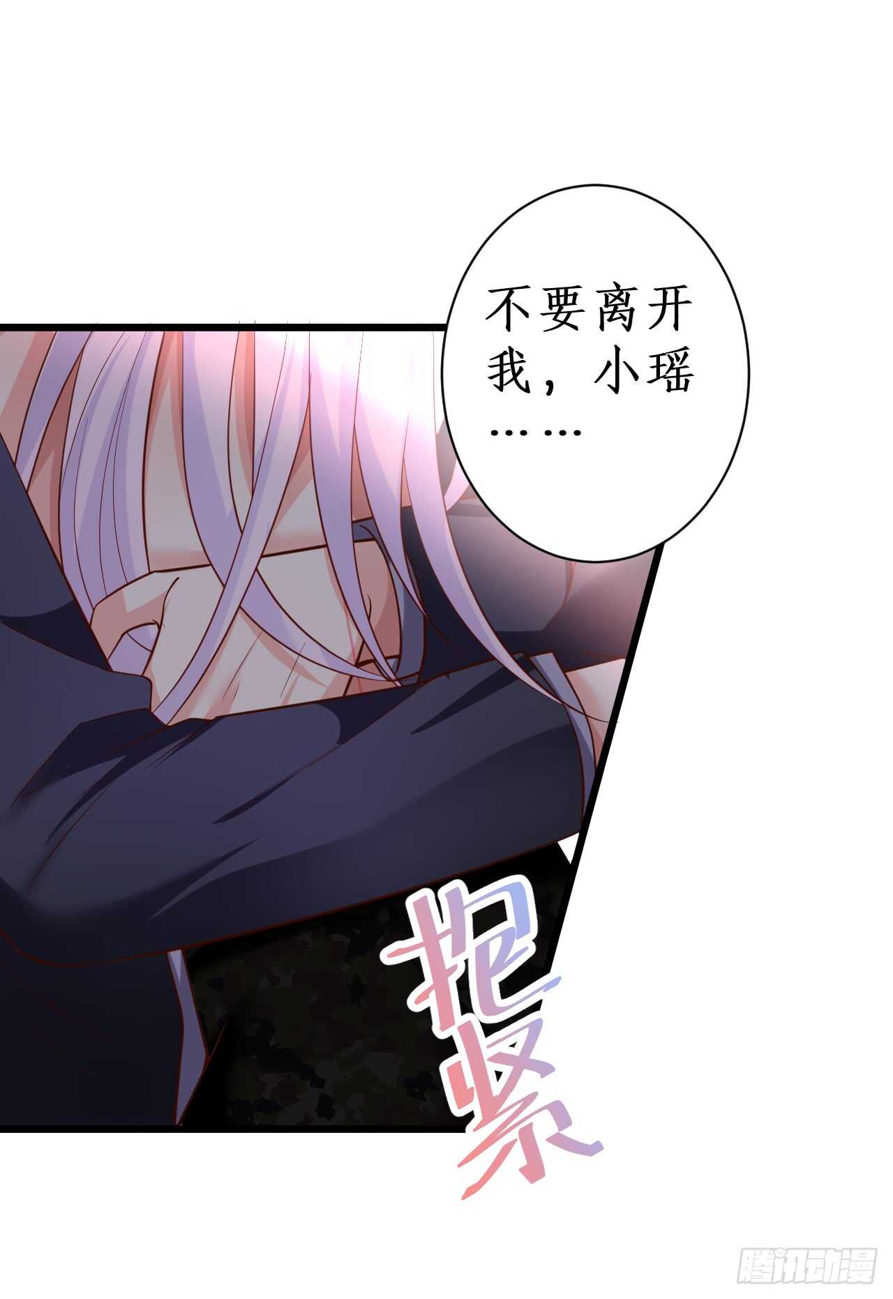 《这个保镖有点萌》醉酒情迷…… 第30页