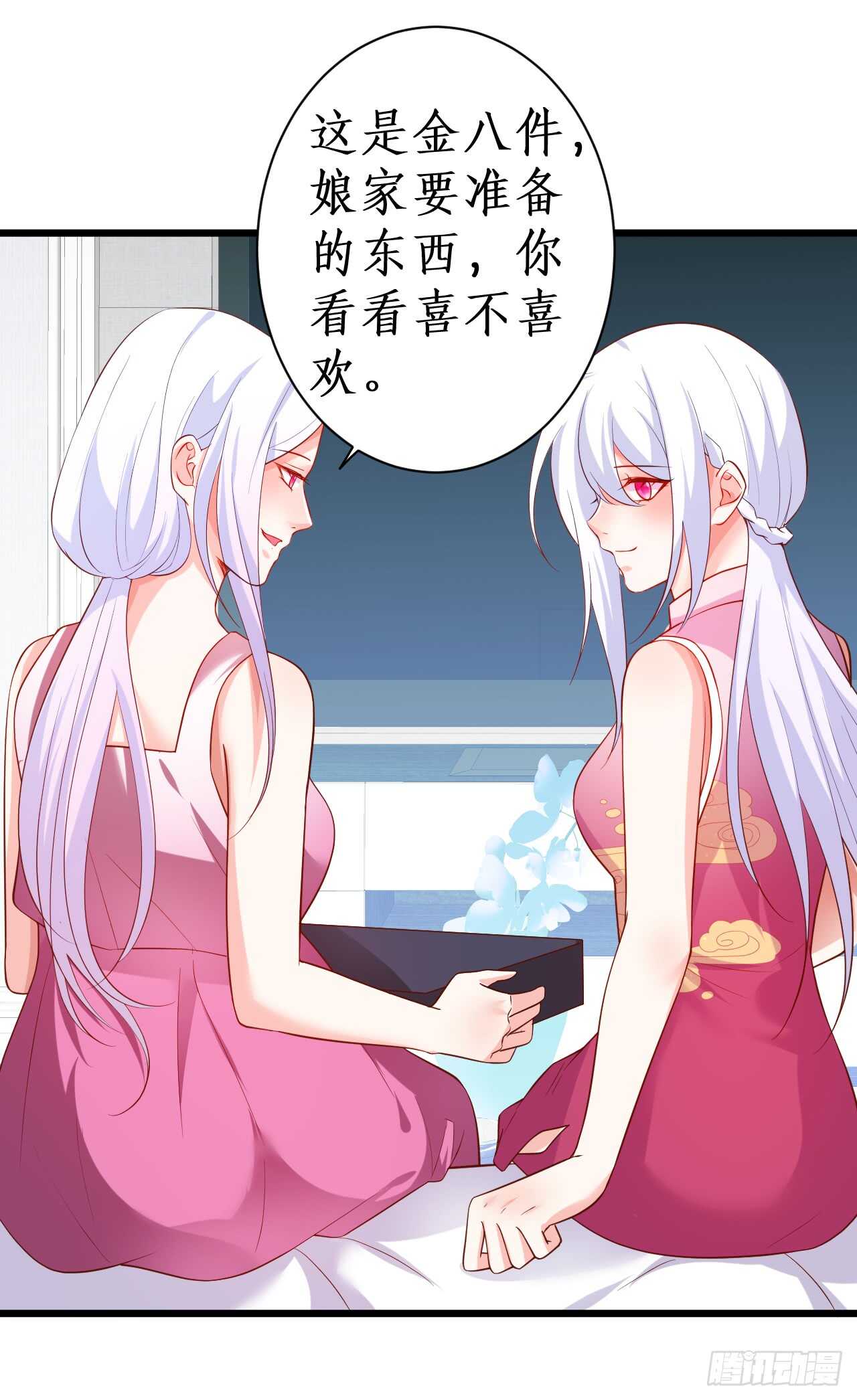 《这个保镖有点萌》醉酒情迷…… 第37页