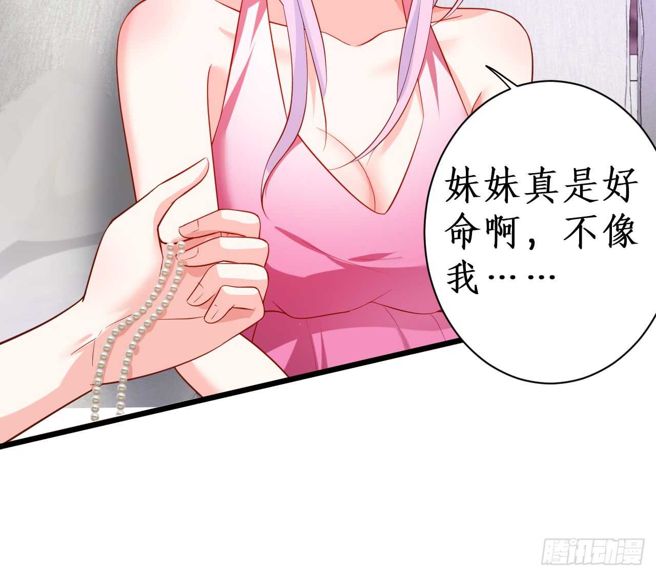 《这个保镖有点萌》醉酒情迷…… 第39页