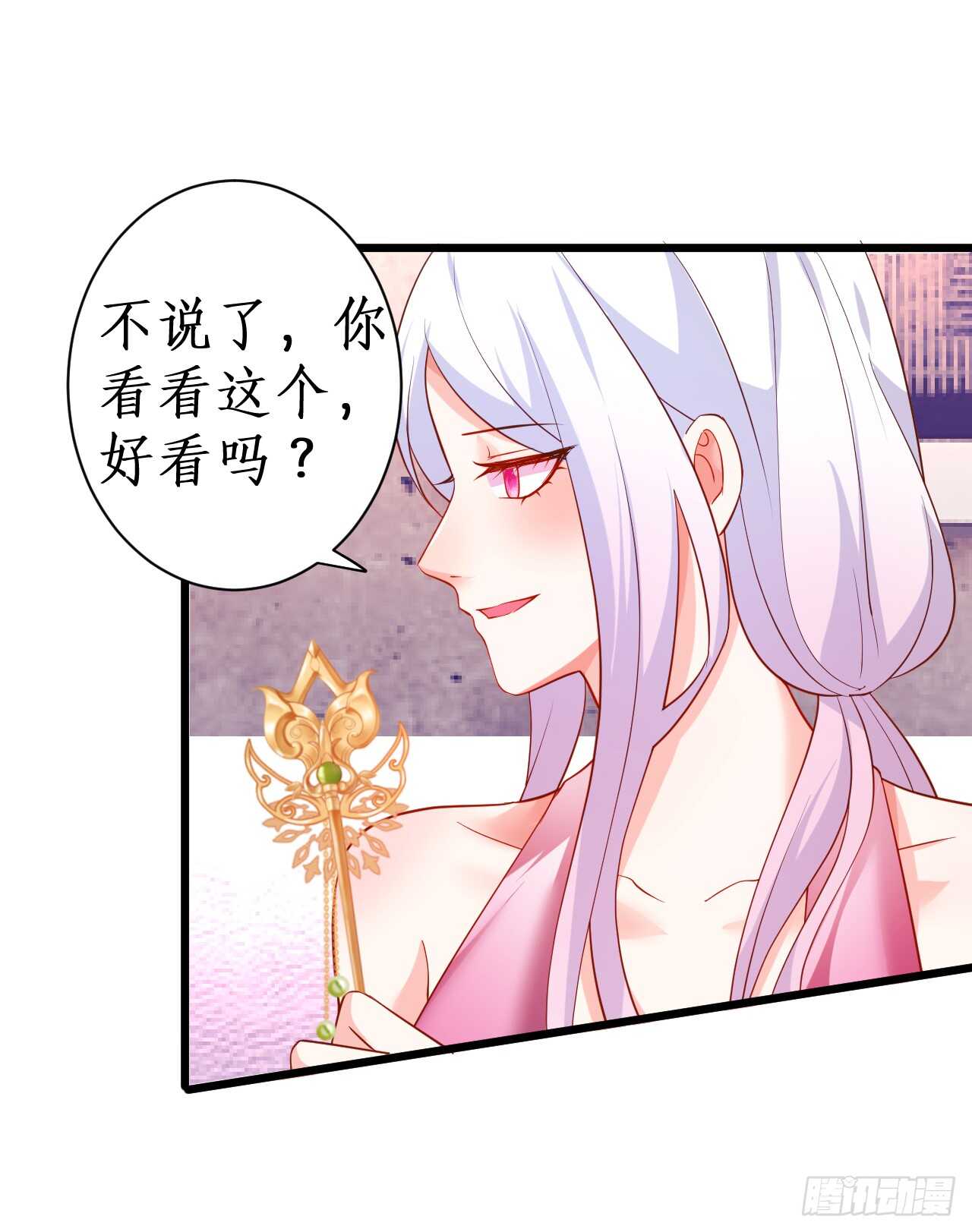 《这个保镖有点萌》醉酒情迷…… 第41页