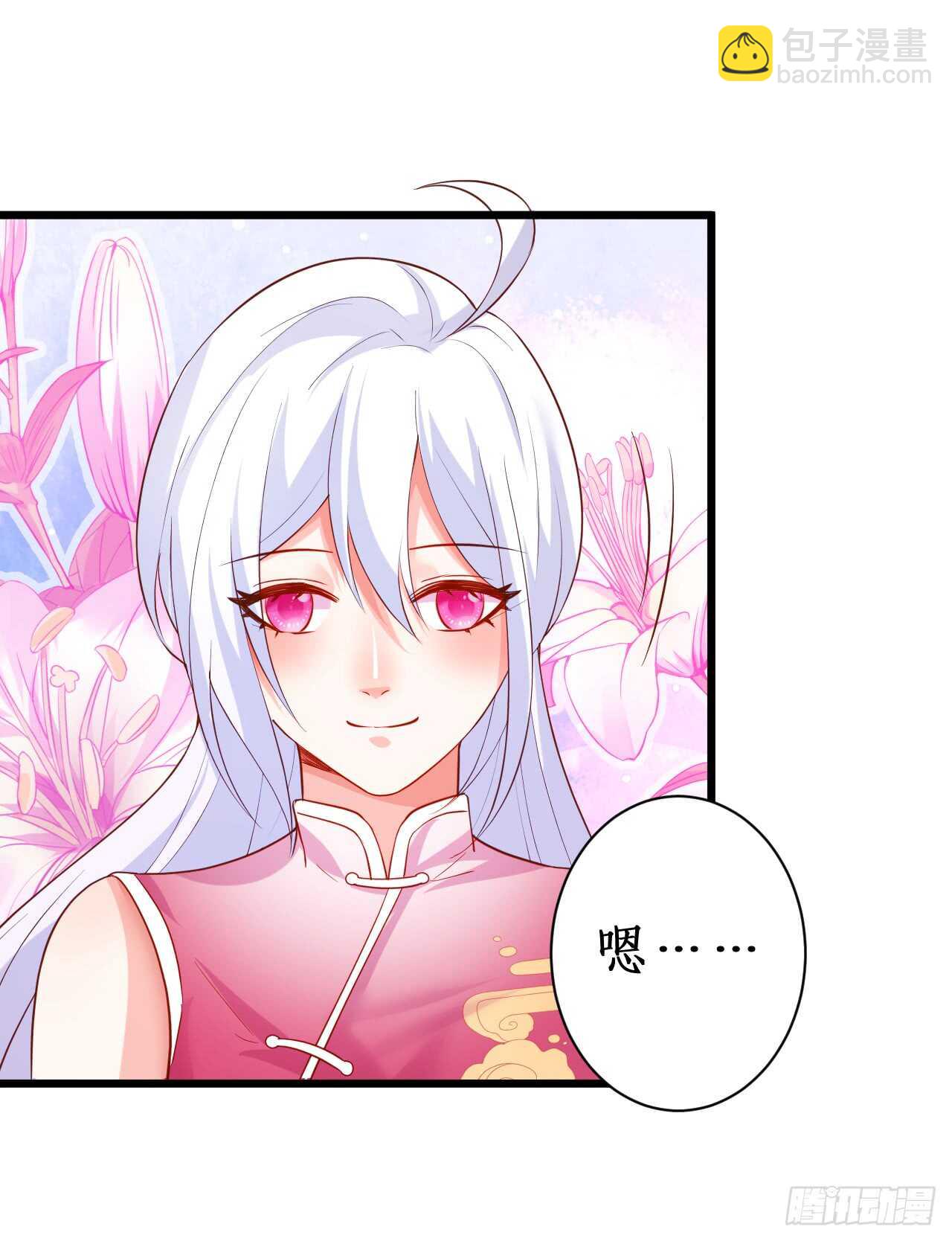 《这个保镖有点萌》醉酒情迷…… 第42页