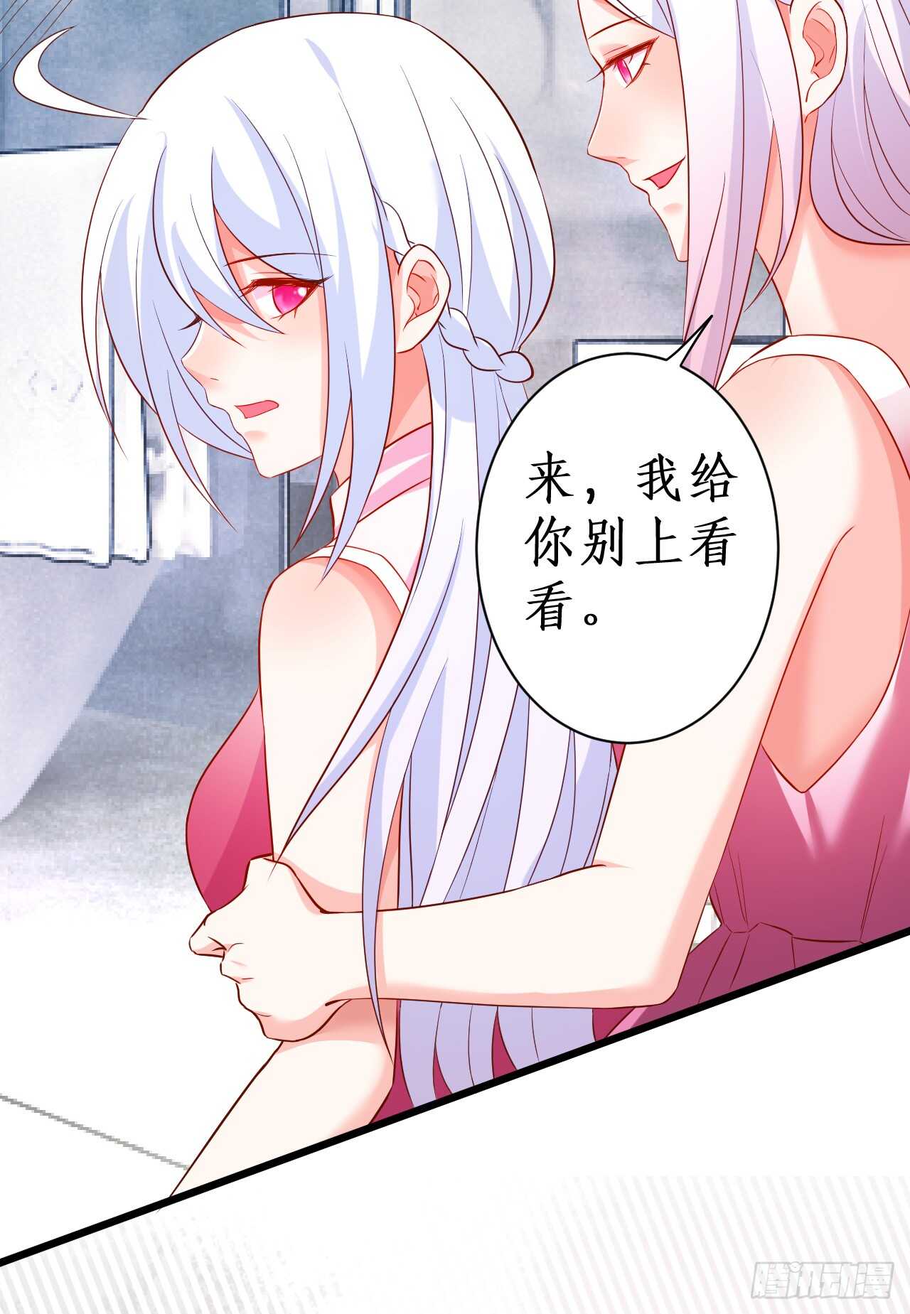 《这个保镖有点萌》醉酒情迷…… 第44页
