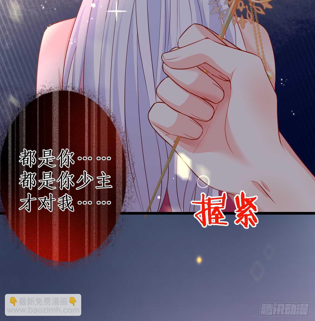 《这个保镖有点萌》醉酒情迷…… 第46页