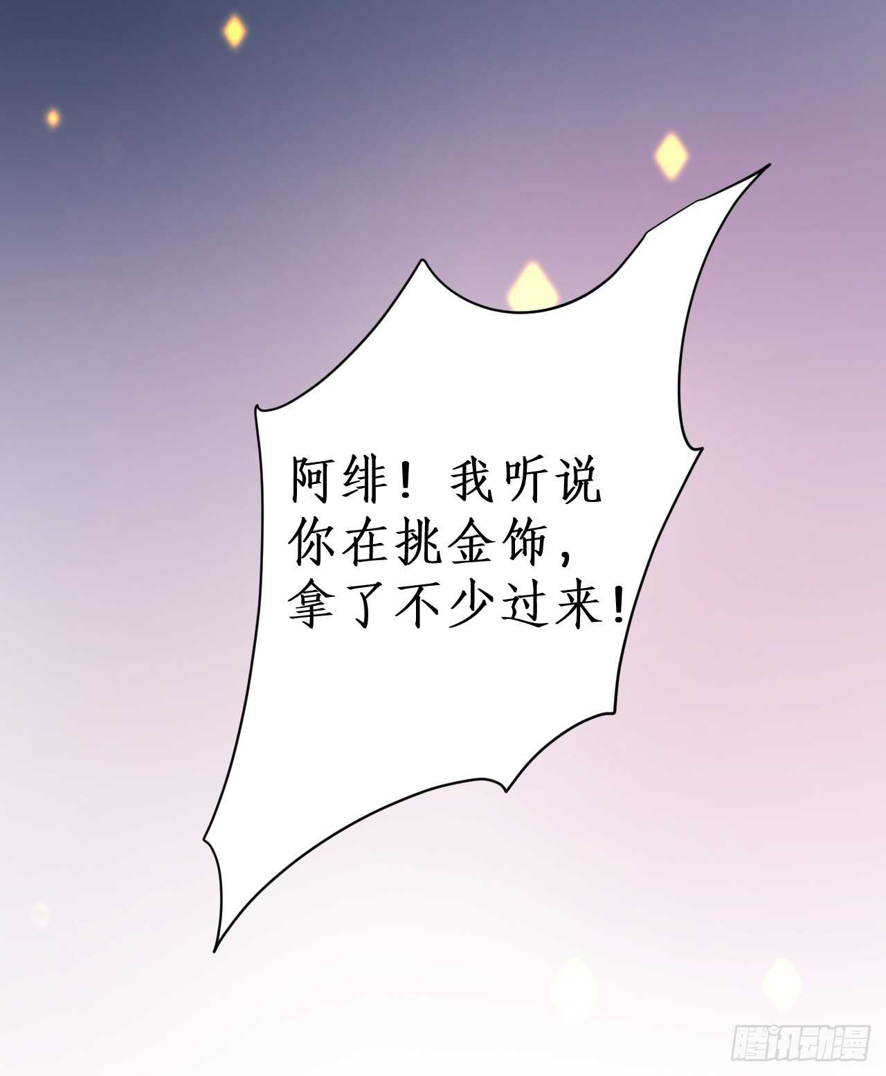 《这个保镖有点萌》醉酒情迷…… 第47页