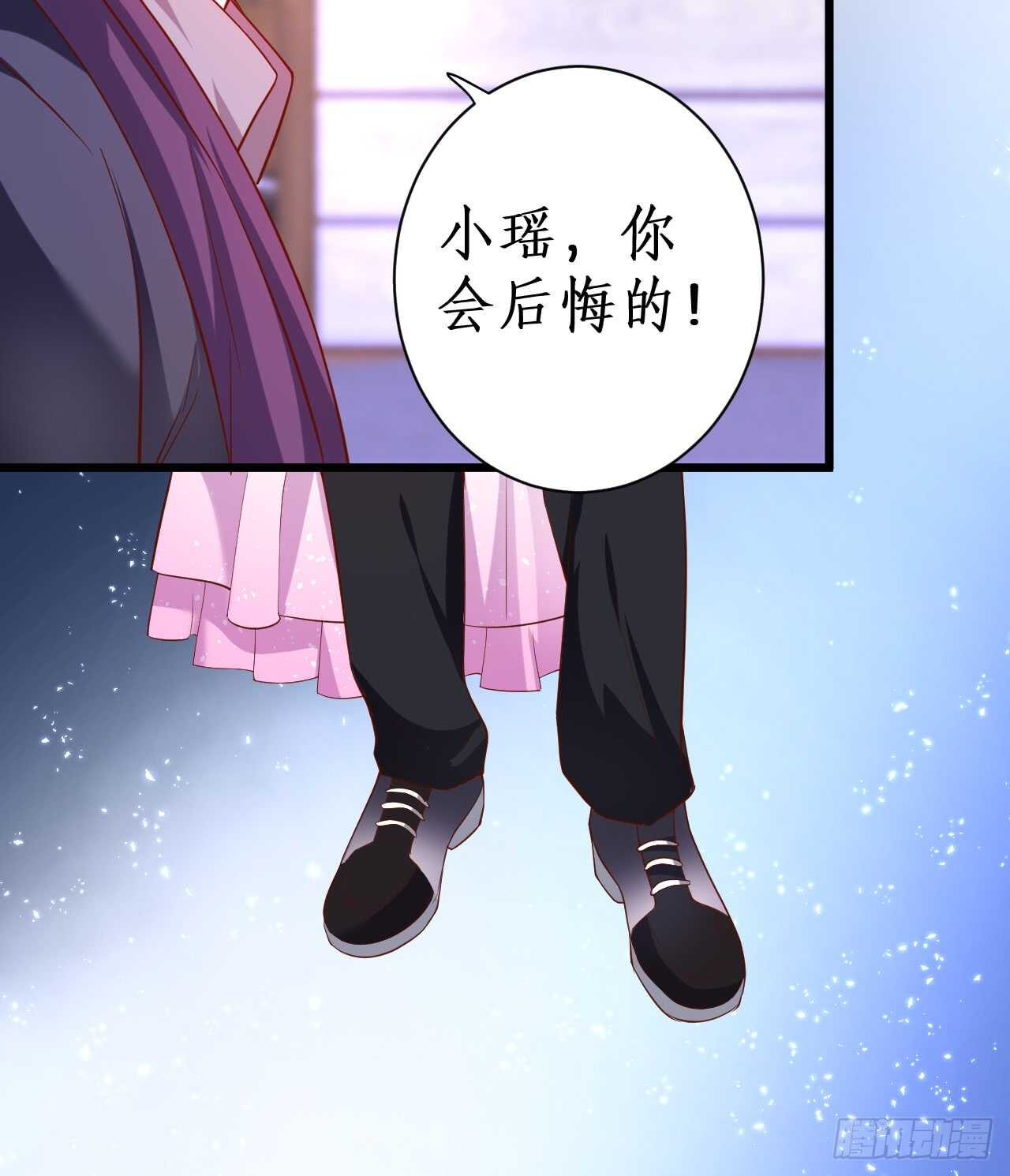 《这个保镖有点萌》醉酒情迷…… 第9页