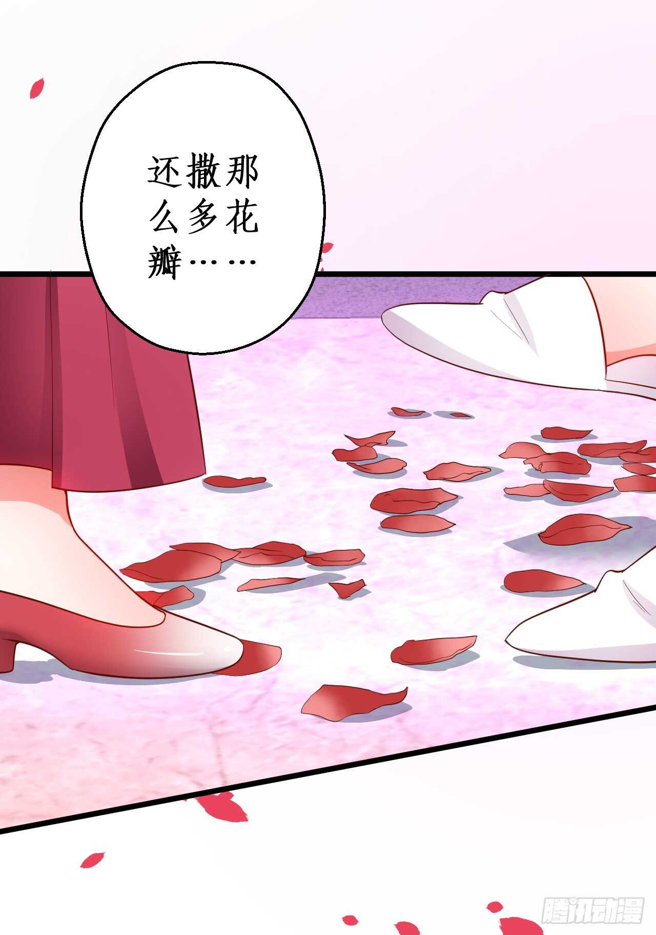 《这个保镖有点萌》洞房花烛夜 第11页