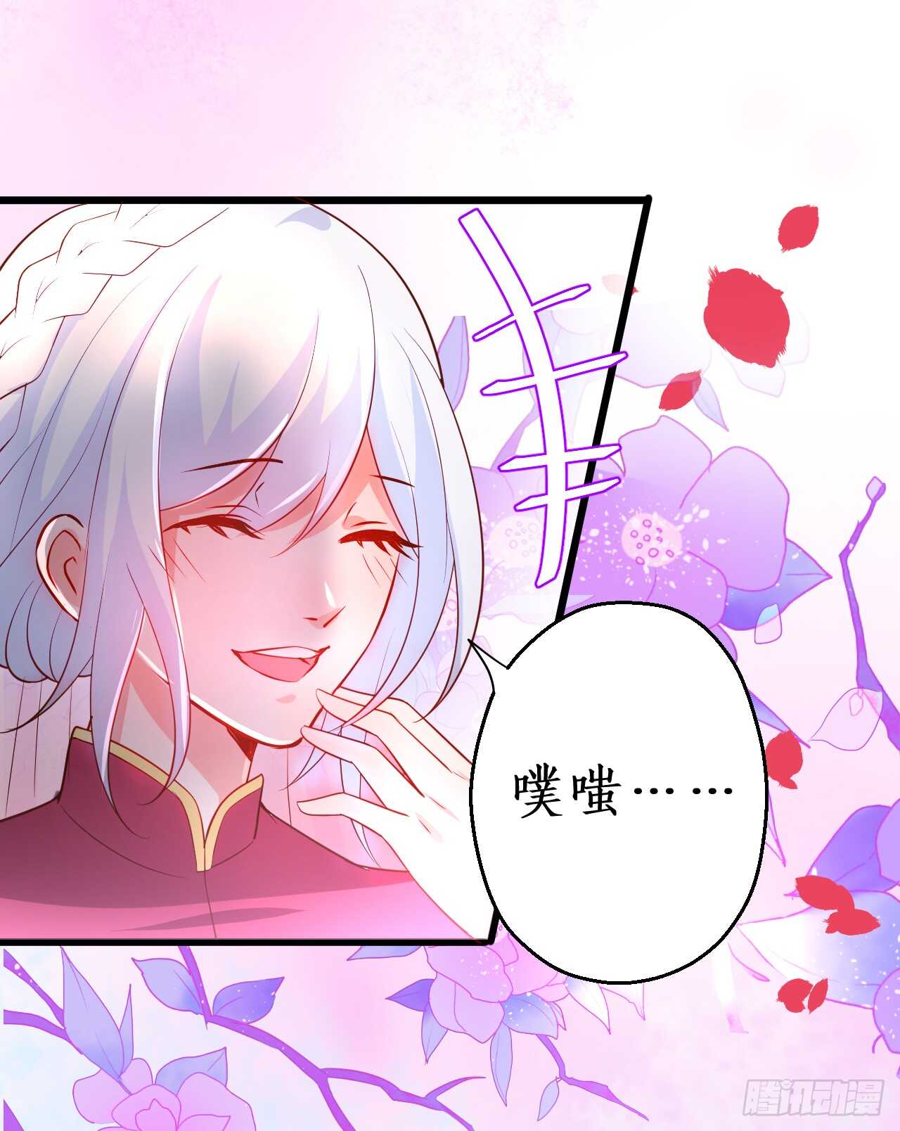 《这个保镖有点萌》洞房花烛夜 第13页