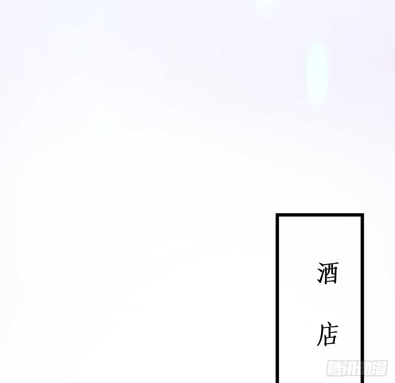 《这个保镖有点萌》洞房花烛夜 第30页