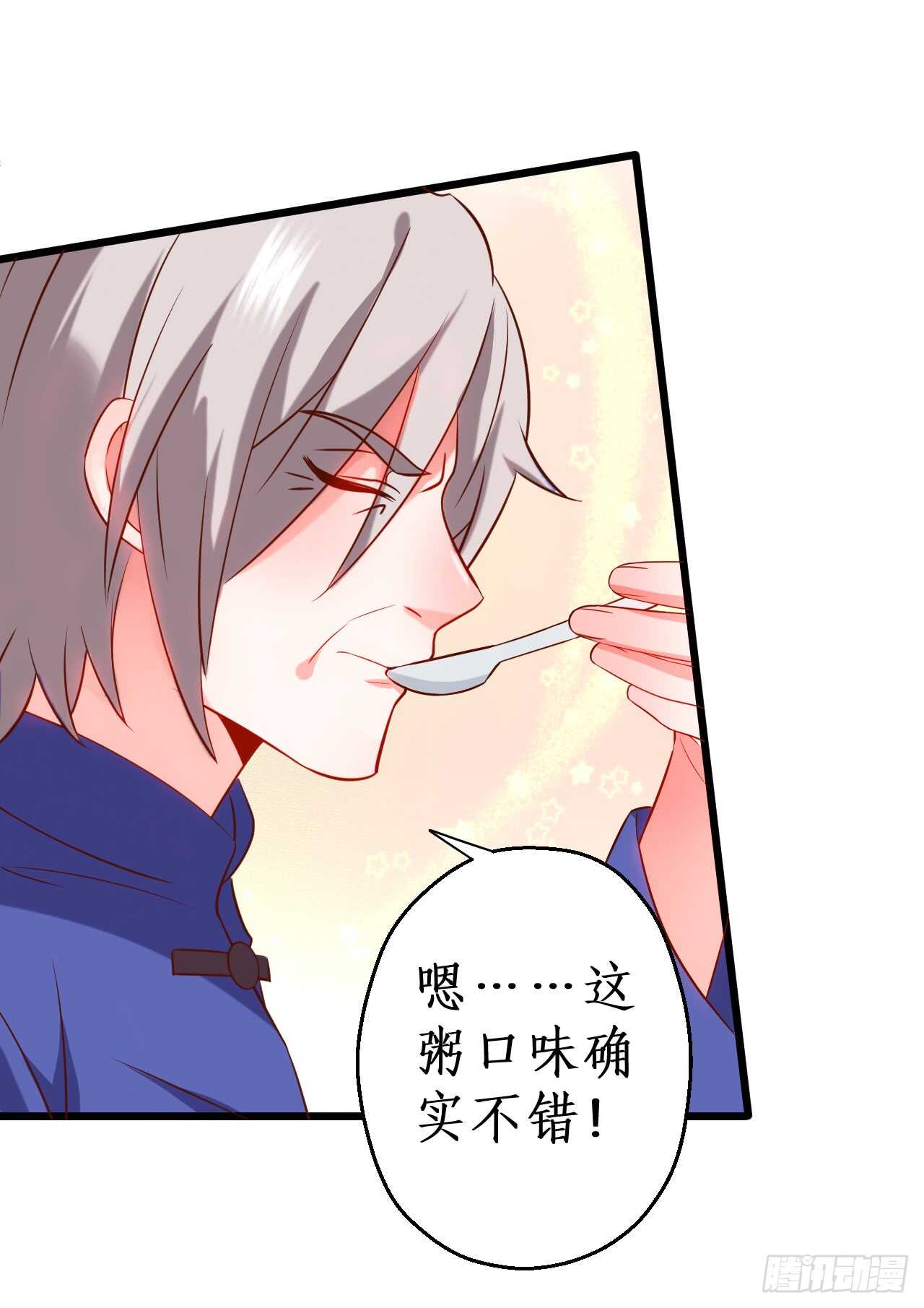《这个保镖有点萌》洞房花烛夜 第39页