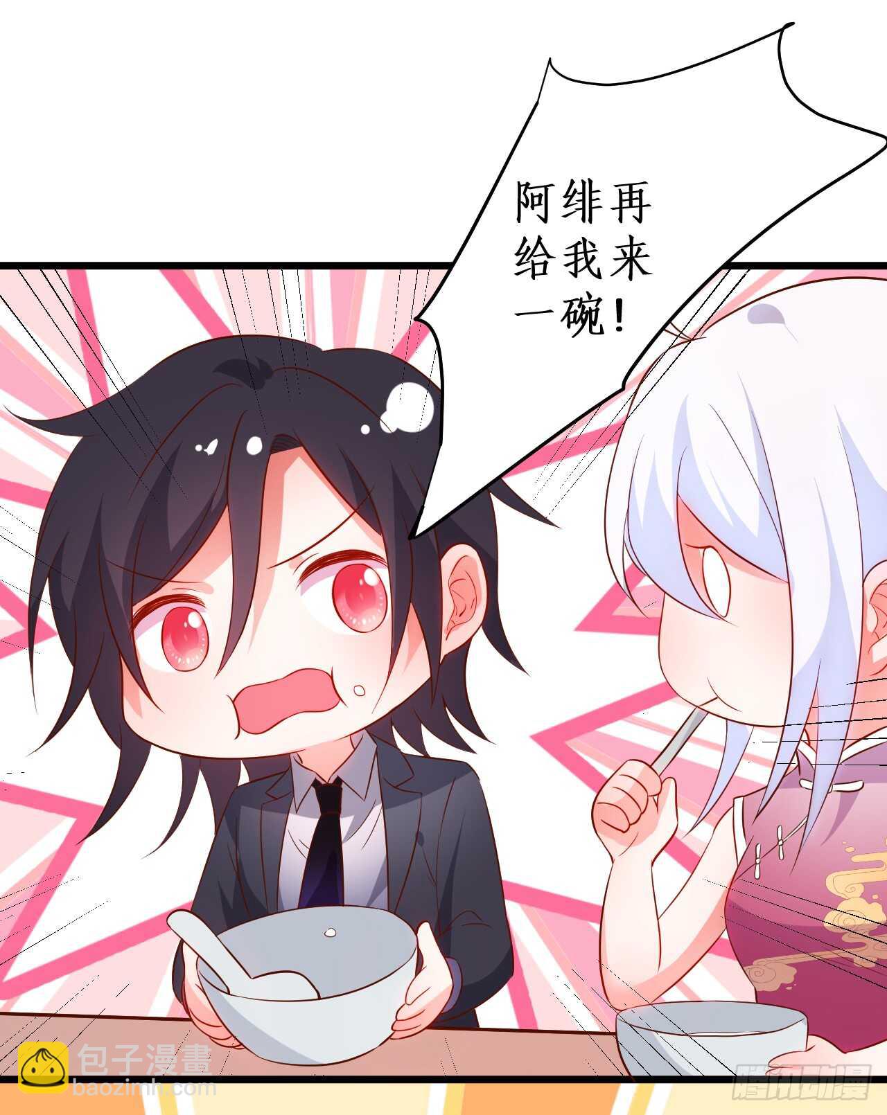 《这个保镖有点萌》洞房花烛夜 第40页