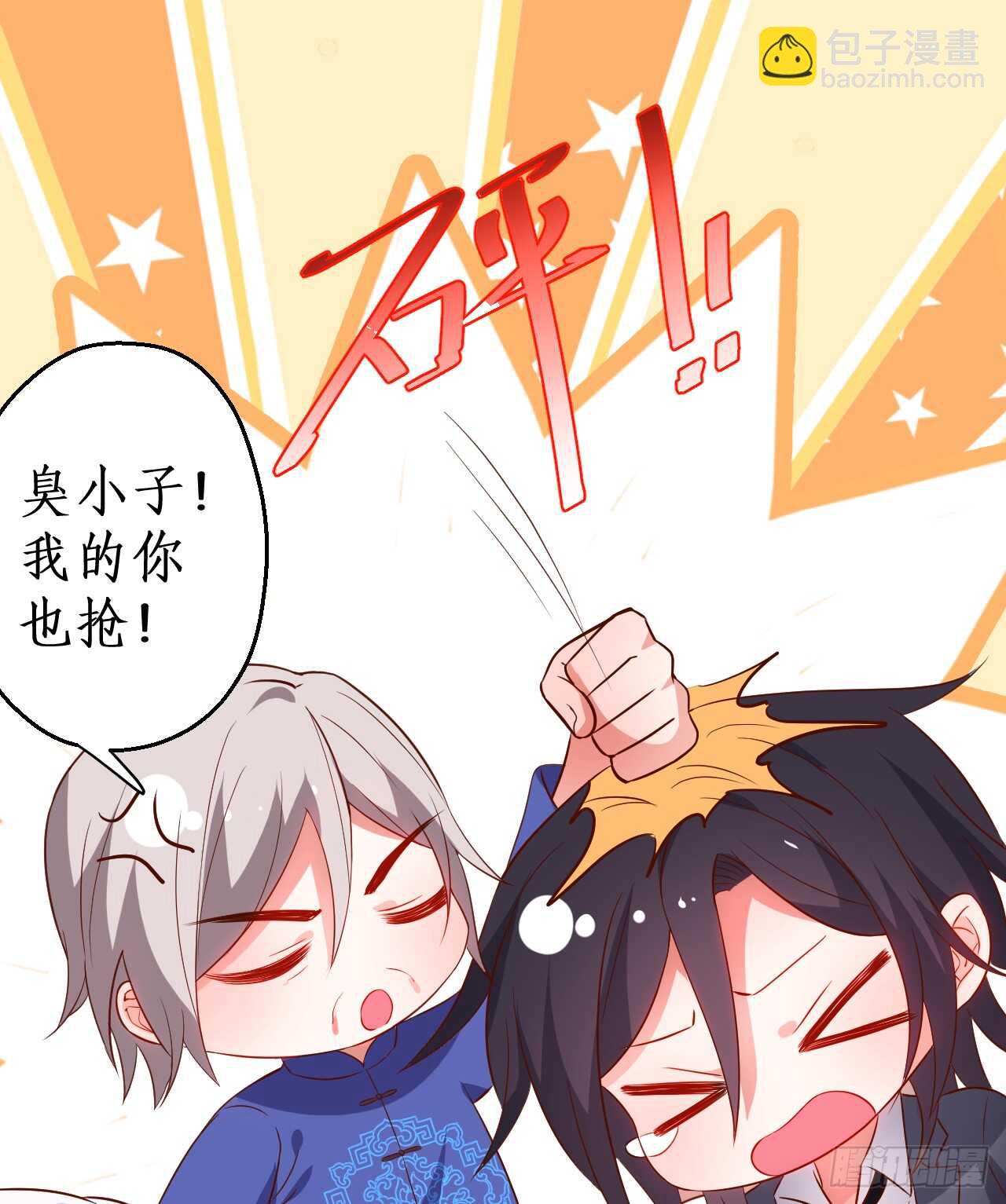 《这个保镖有点萌》洞房花烛夜 第41页