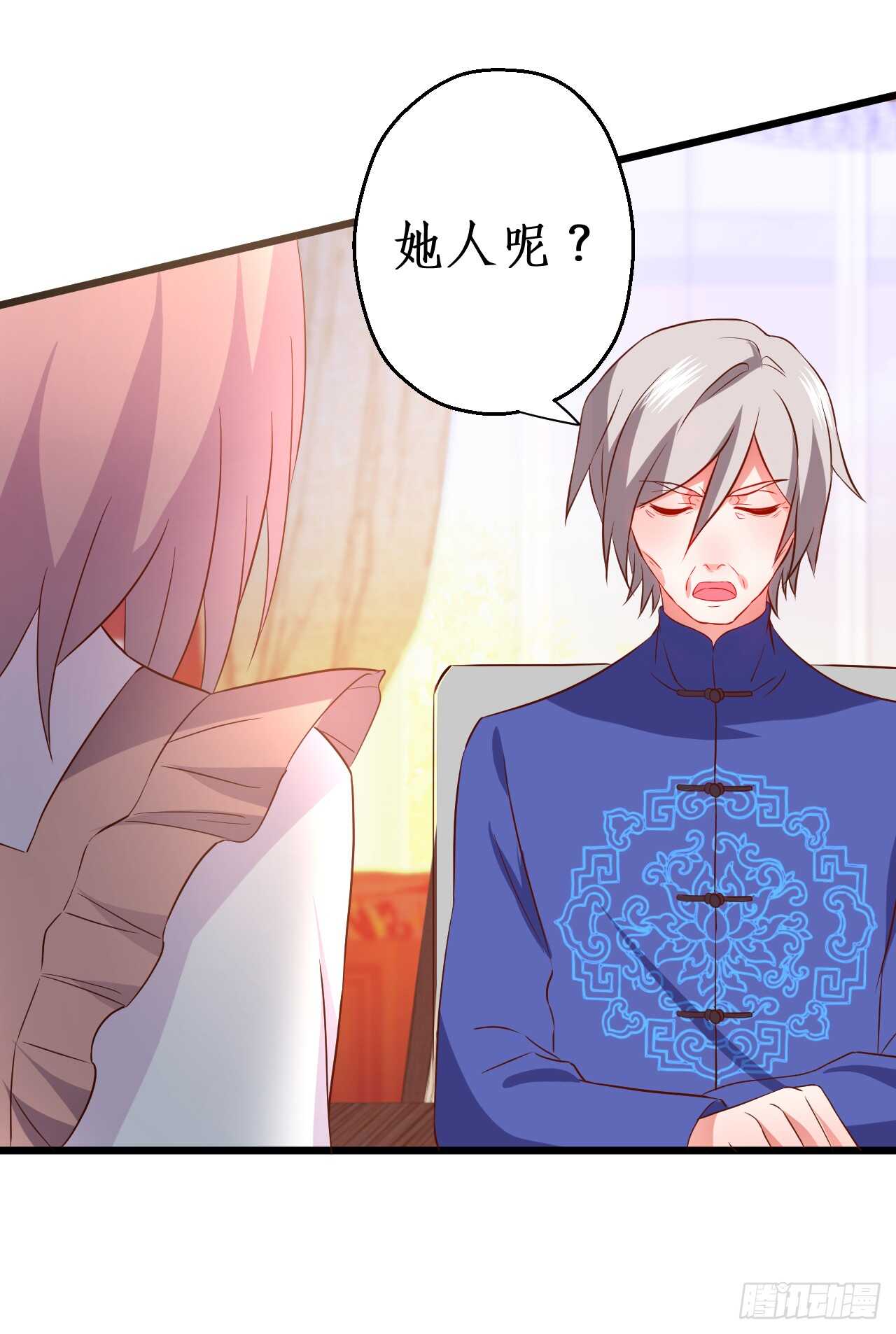 《这个保镖有点萌》洞房花烛夜 第46页