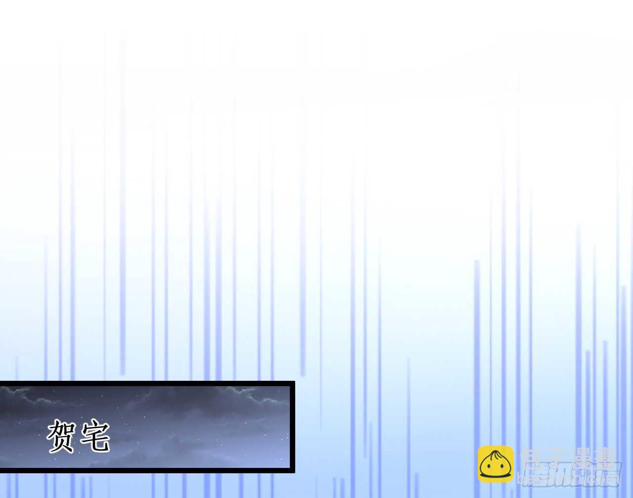 《这个保镖有点萌》黑岩的小秘密被撞破？！ 第13页