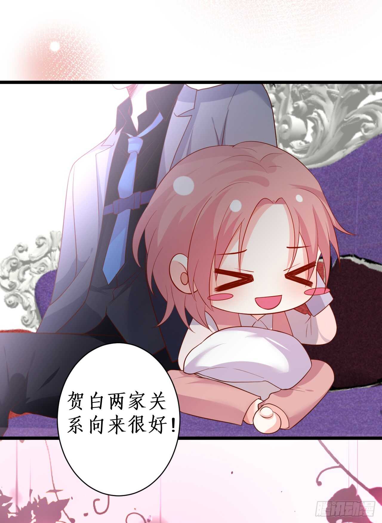 《这个保镖有点萌》黑岩的小秘密被撞破？！ 第21页