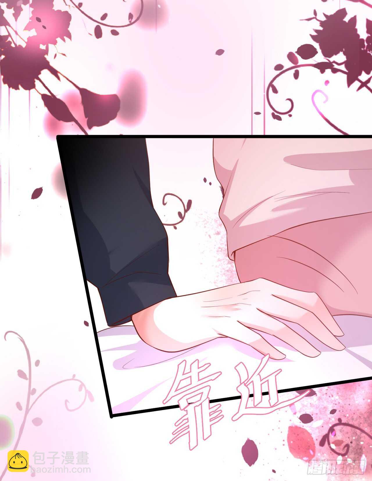 《这个保镖有点萌》黑岩的小秘密被撞破？！ 第22页