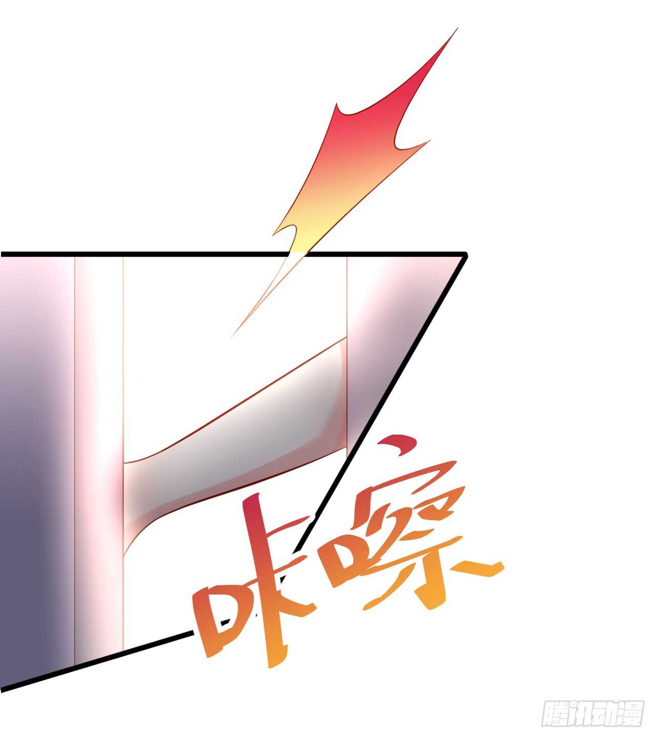 《这个保镖有点萌》黑岩的小秘密被撞破？！ 第31页