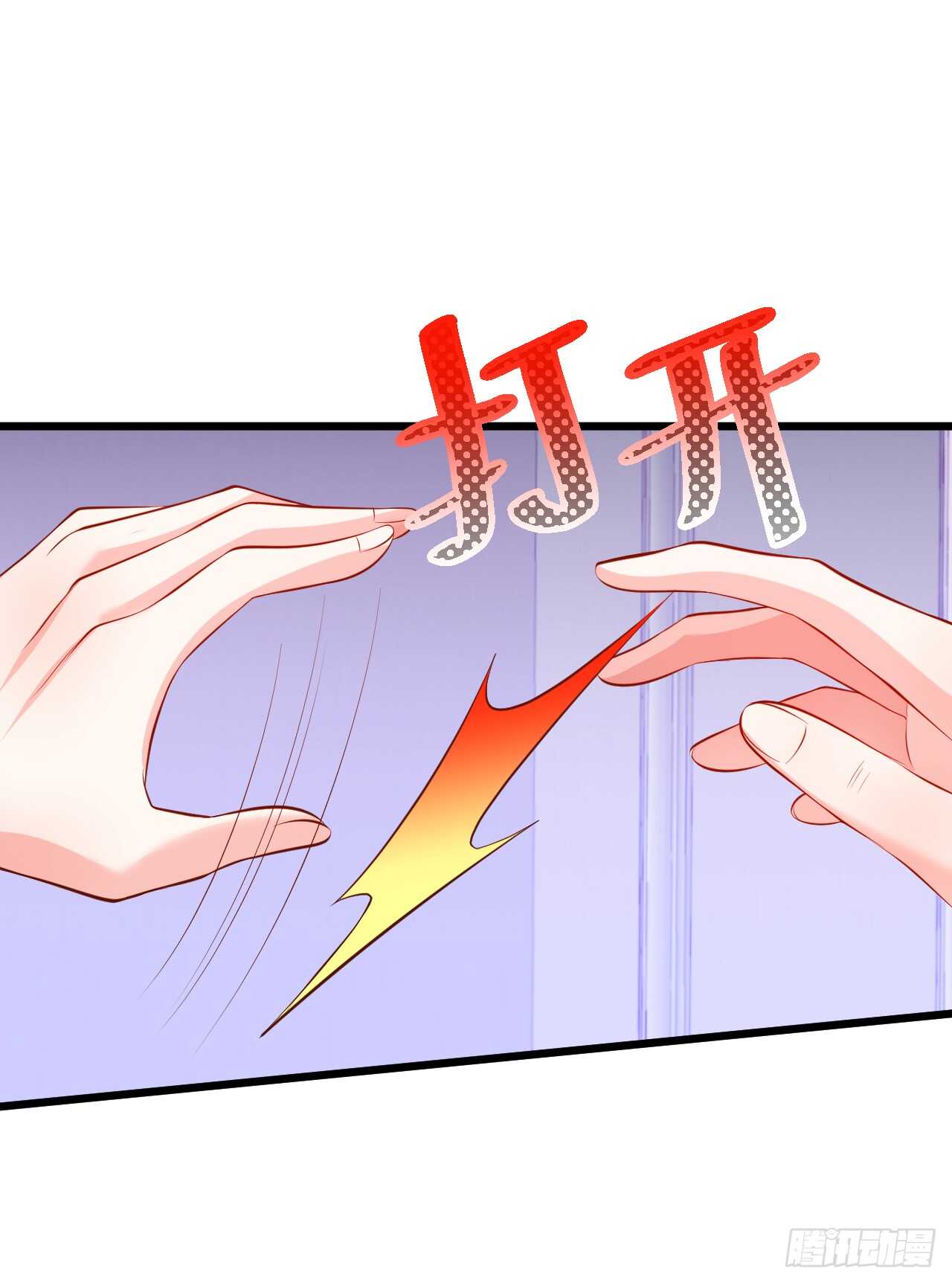 《这个保镖有点萌》黑岩的小秘密被撞破？！ 第49页