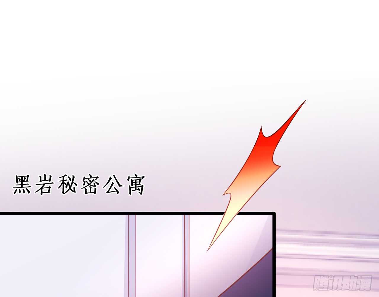 《这个保镖有点萌》黑岩的小秘密被撞破？！ 第5页