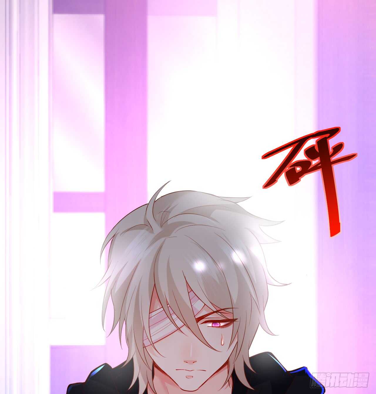 《这个保镖有点萌》黑岩的小秘密被撞破？！ 第7页