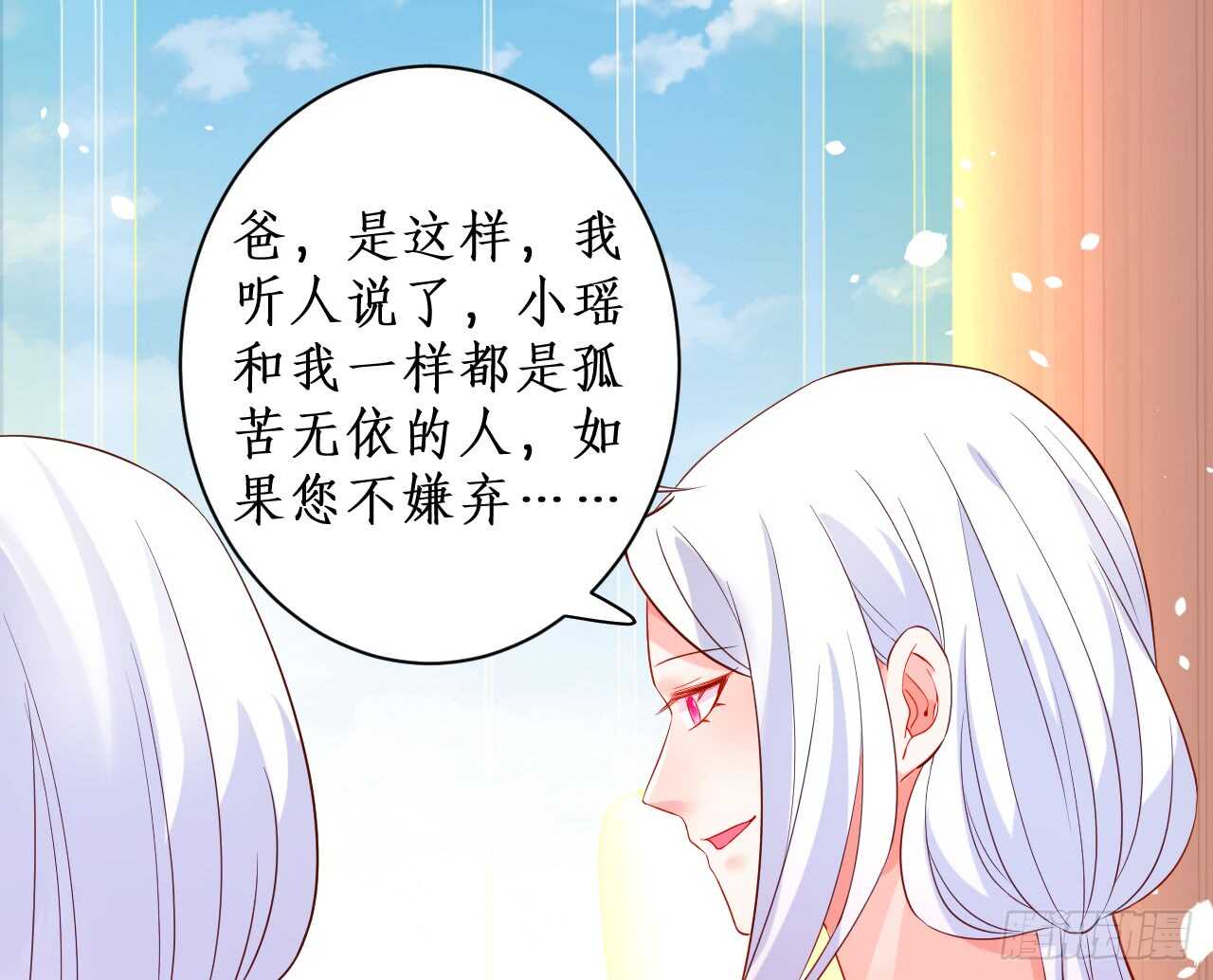 《这个保镖有点萌》我会夺走你的一切！ 第13页