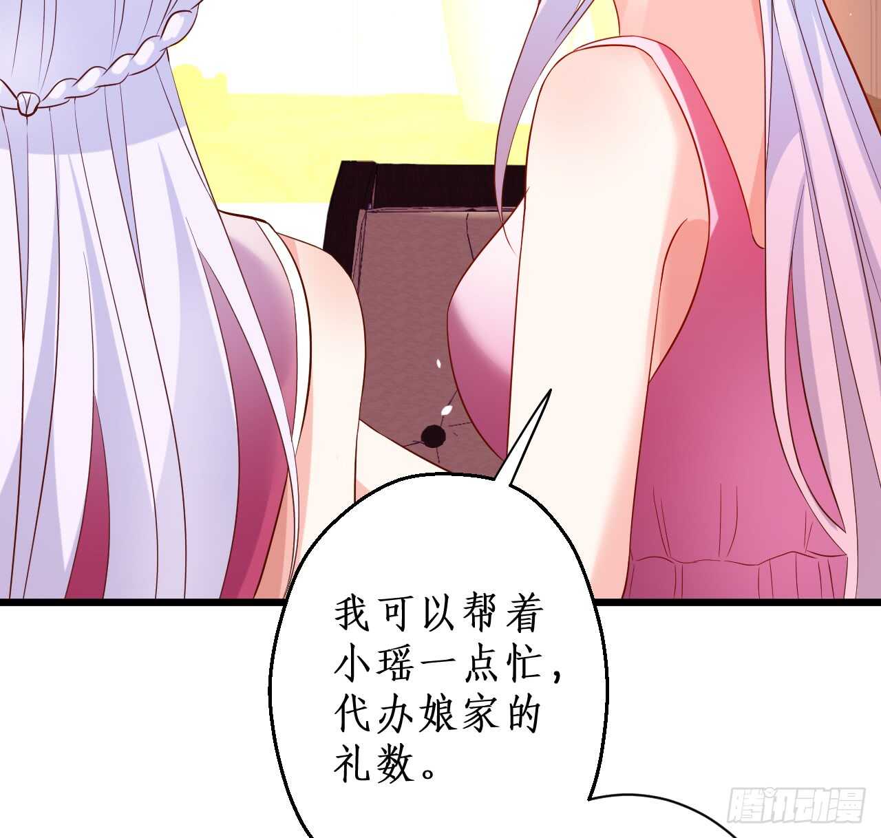 《这个保镖有点萌》我会夺走你的一切！ 第14页