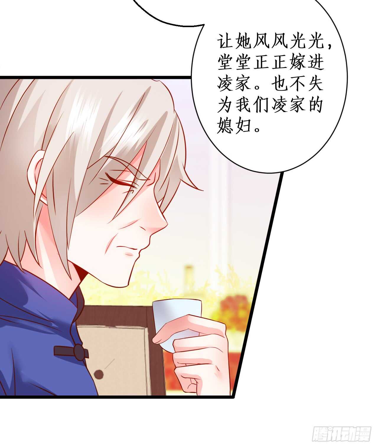 《这个保镖有点萌》我会夺走你的一切！ 第15页