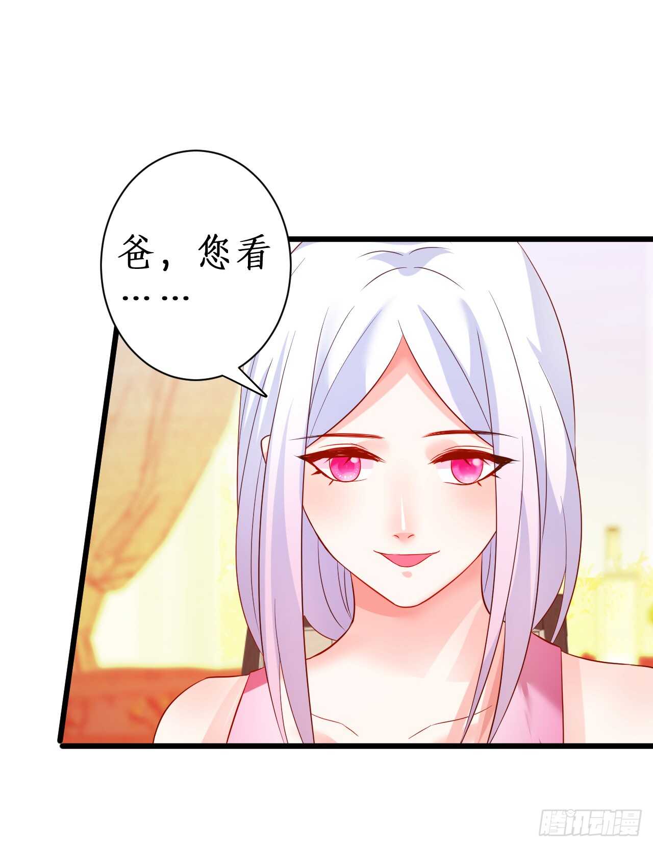 《这个保镖有点萌》我会夺走你的一切！ 第16页