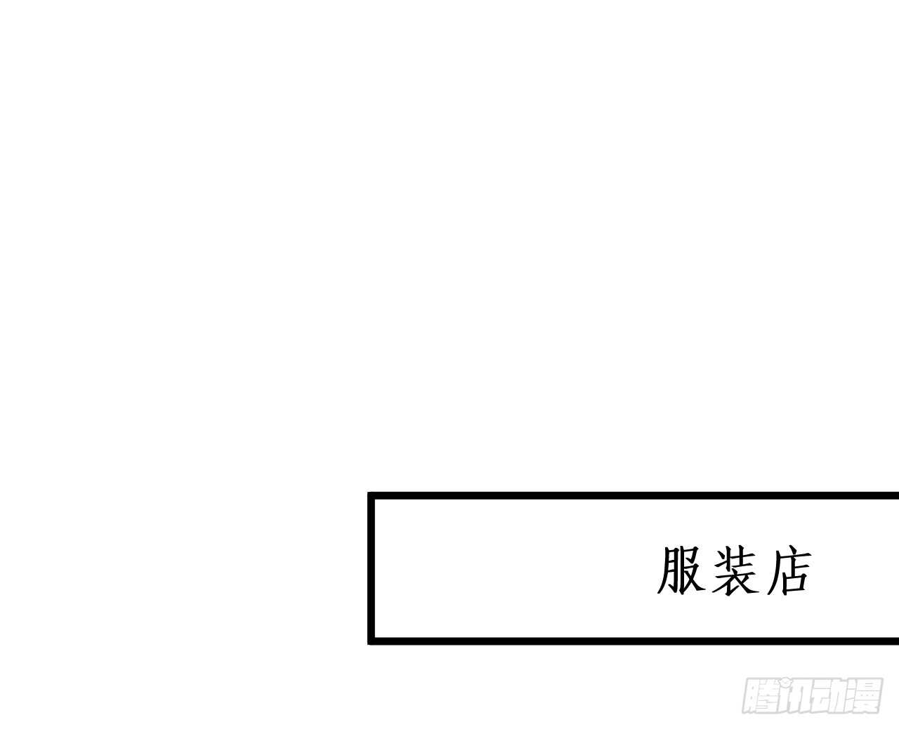 《这个保镖有点萌》我会夺走你的一切！ 第23页