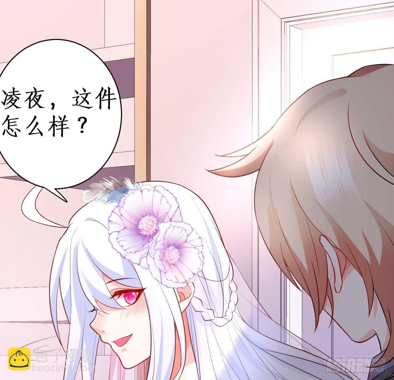 《这个保镖有点萌》我会夺走你的一切！ 第27页