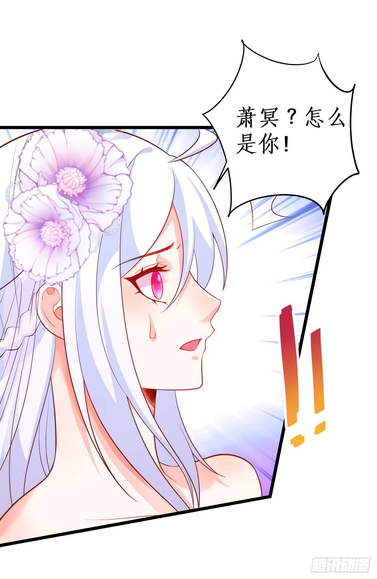 《这个保镖有点萌》我会夺走你的一切！ 第29页