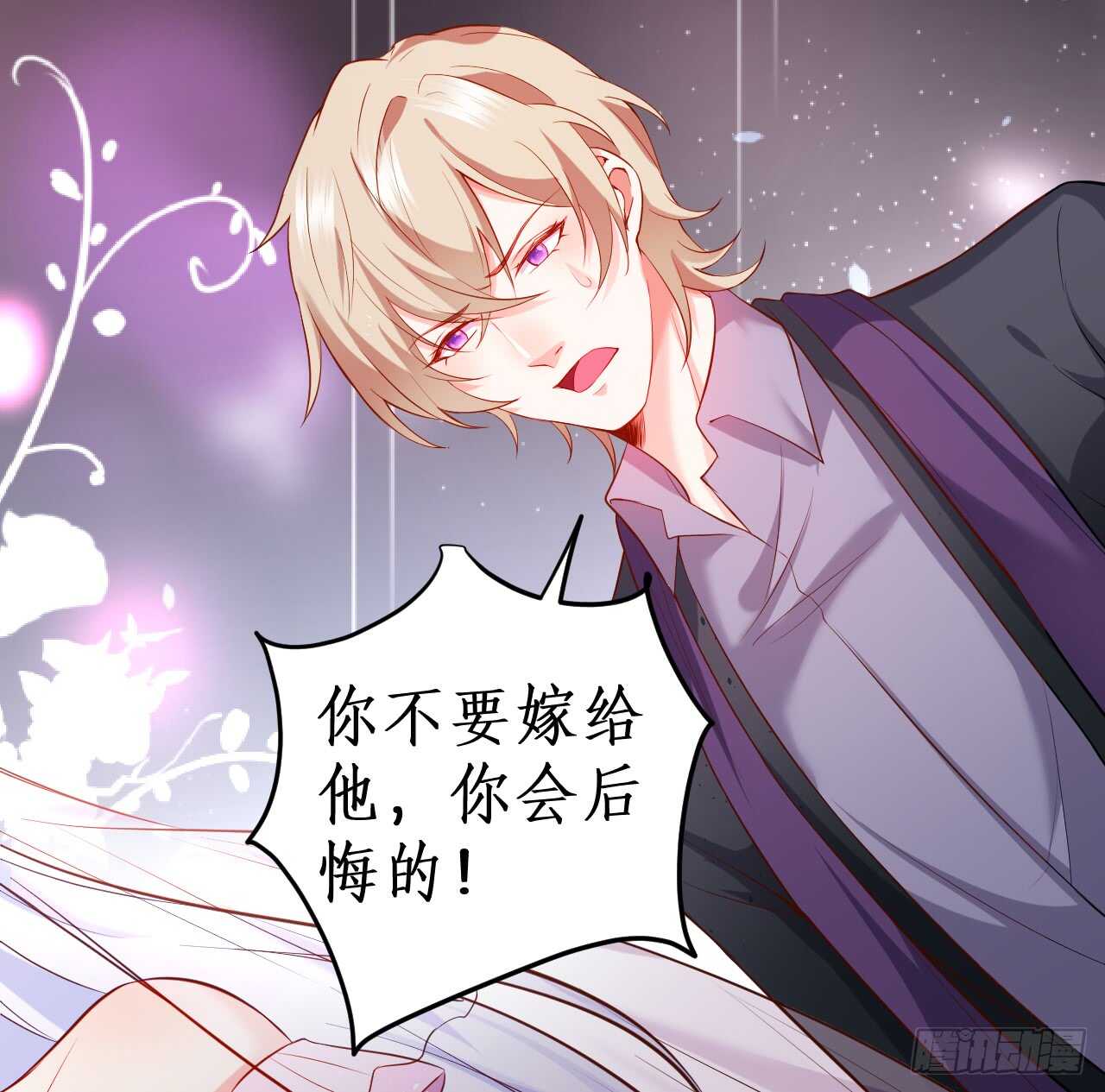 《这个保镖有点萌》我会夺走你的一切！ 第34页