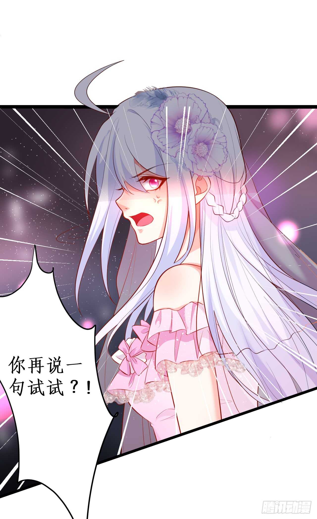 《这个保镖有点萌》我会夺走你的一切！ 第36页