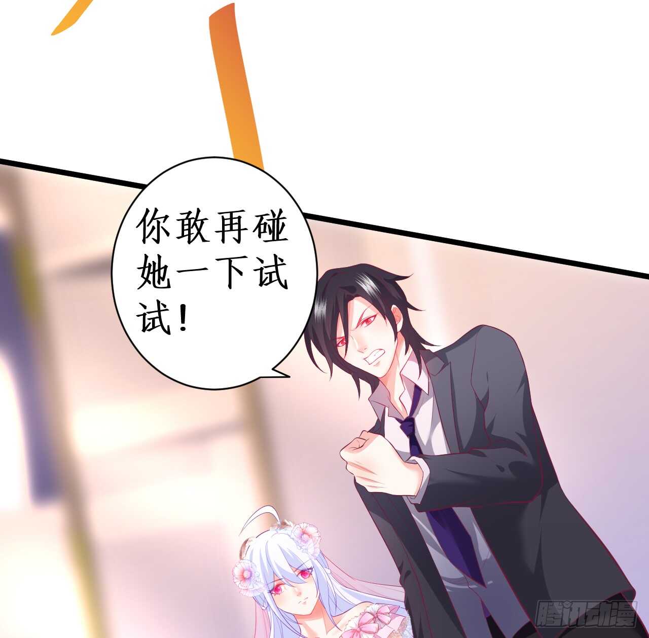 《这个保镖有点萌》我会夺走你的一切！ 第46页