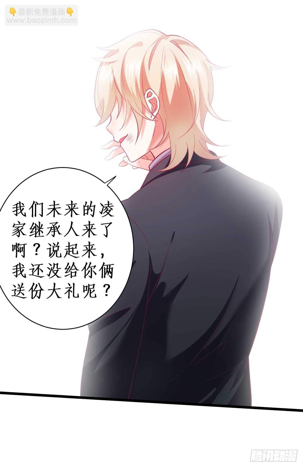 《这个保镖有点萌》我会夺走你的一切！ 第49页