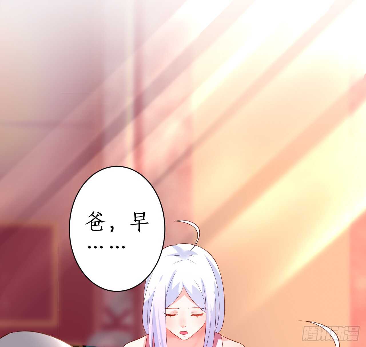 《这个保镖有点萌》我会夺走你的一切！ 第7页