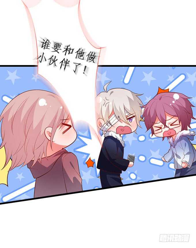 《这个保镖有点萌》兄弟被困雪山？心意会相通吗？ 第16页
