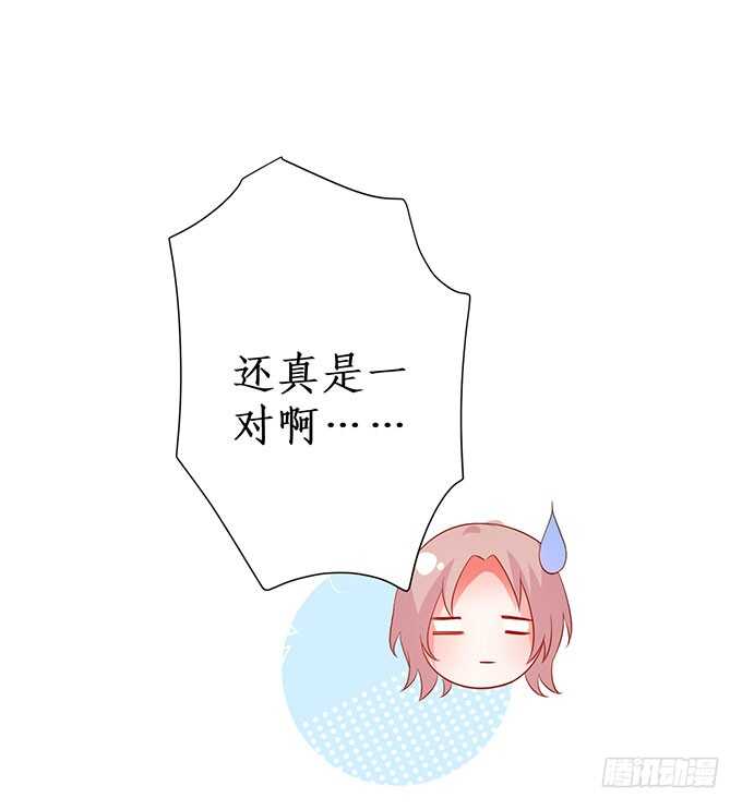 《这个保镖有点萌》兄弟被困雪山？心意会相通吗？ 第17页