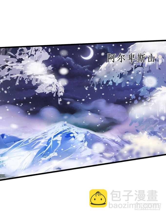 《这个保镖有点萌》兄弟被困雪山？心意会相通吗？ 第24页