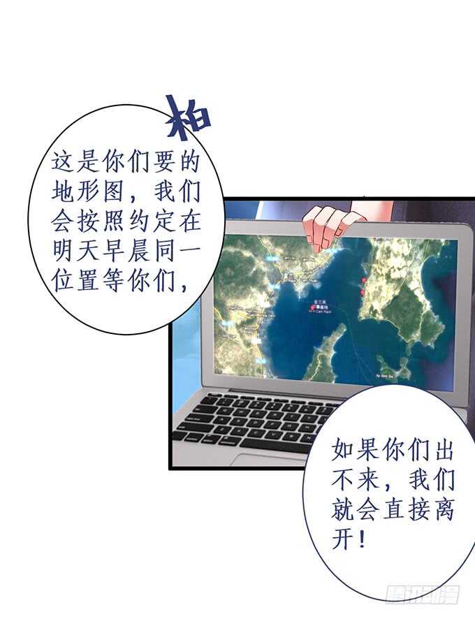 《这个保镖有点萌》兄弟被困雪山？心意会相通吗？ 第25页