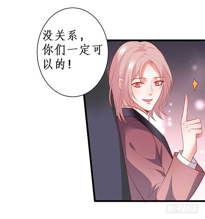 《这个保镖有点萌》兄弟被困雪山？心意会相通吗？ 第27页