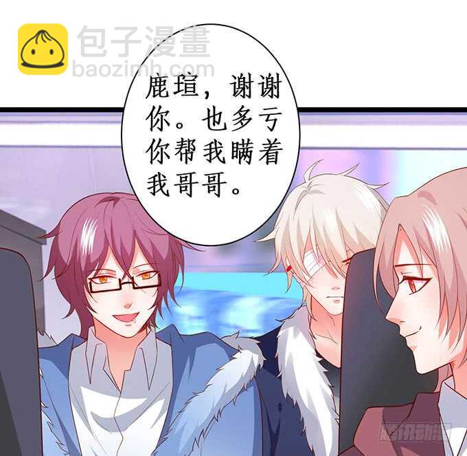 《这个保镖有点萌》兄弟被困雪山？心意会相通吗？ 第28页