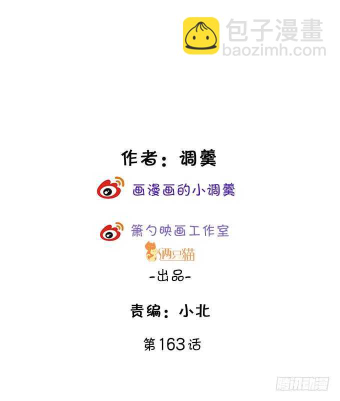 《这个保镖有点萌》兄弟被困雪山？心意会相通吗？ 第2页
