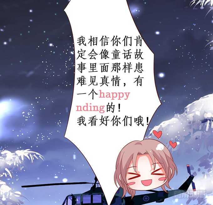 《这个保镖有点萌》兄弟被困雪山？心意会相通吗？ 第30页