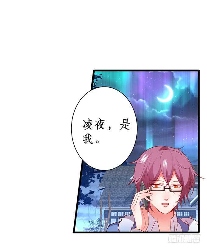 《这个保镖有点萌》兄弟被困雪山？心意会相通吗？ 第6页