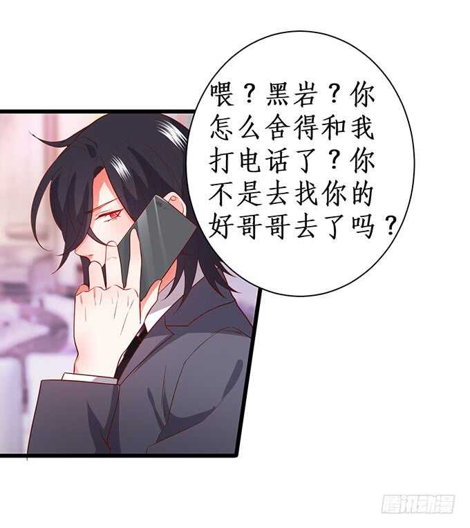 《这个保镖有点萌》兄弟被困雪山？心意会相通吗？ 第7页