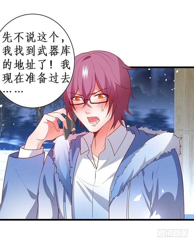 《这个保镖有点萌》兄弟被困雪山？心意会相通吗？ 第8页