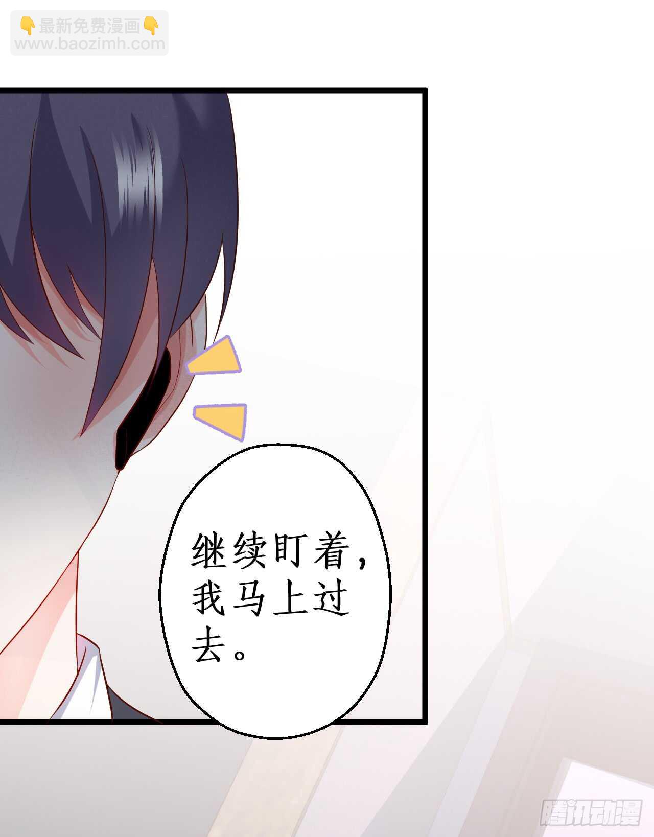 《这个保镖有点萌》黑岩被跟踪？奸情撞破？ 第28页